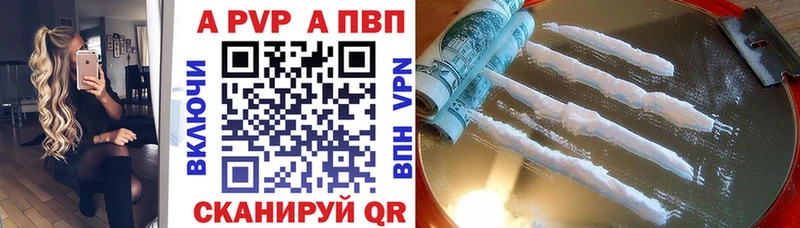 А ПВП VHQ  что такое наркотик  Щёкино 