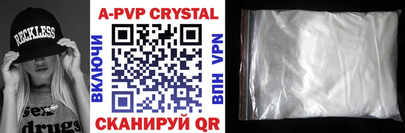 Alfa_PVP Crystall Щёкино