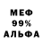 МЕФ мука zell1x