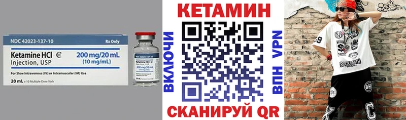 Кетамин ketamine  закладка  Щёкино 