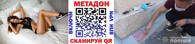 МЕТАДОН мёд Щёкино